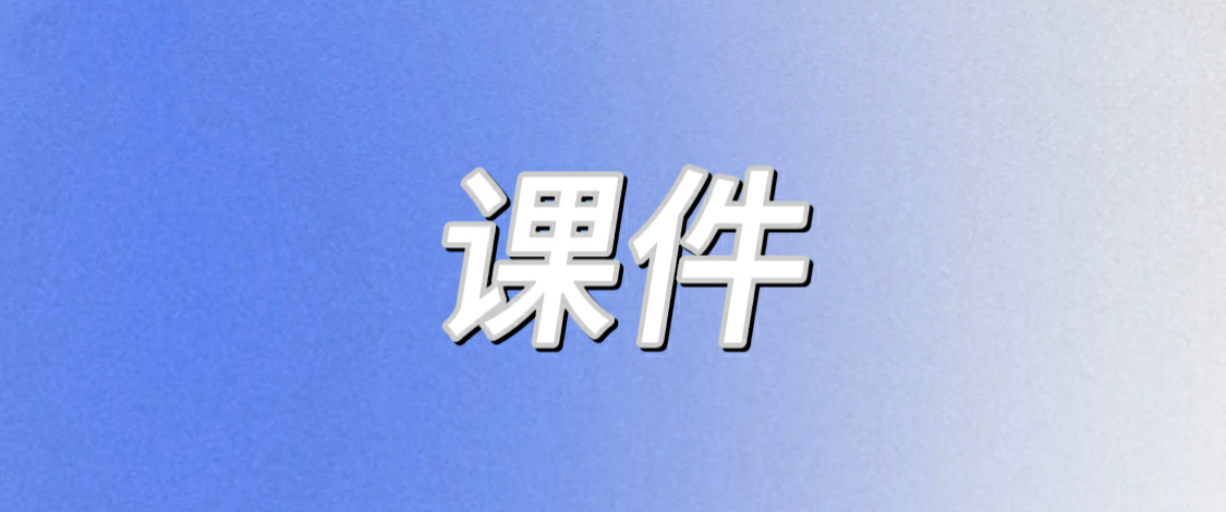 從交易系統(tǒng)操作看“機(jī)器管招投標(biāo)”政策應(yīng)用（住建施工）課件
